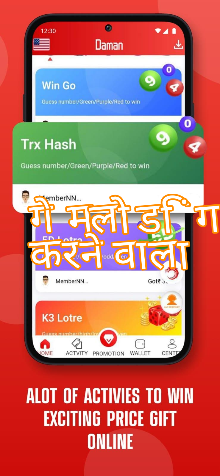 गेम लोडिंग करने वाला Screenshots